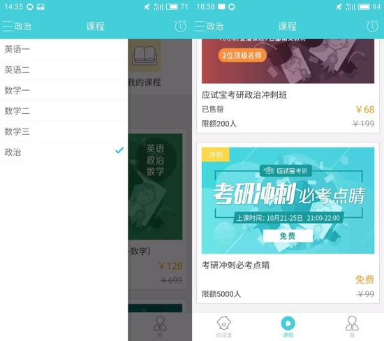 2017年考研人数暴增?莫慌,抱紧这些app|教育A