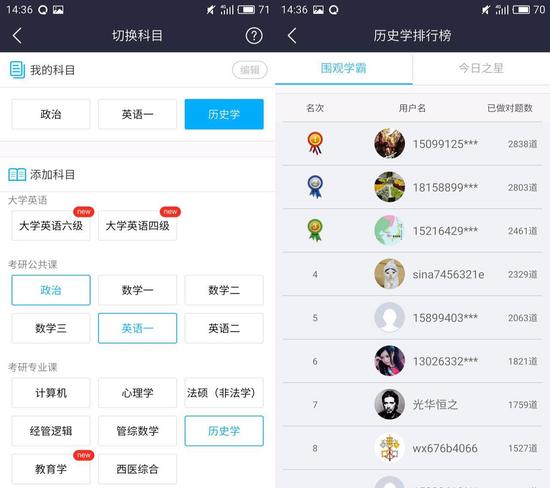 2017年考研人数暴增?莫慌,抱紧这些app|教育A