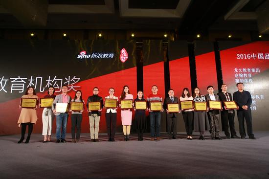 2016中国品牌影响力课外辅导机构获奖名单|新
