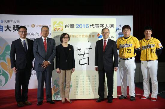 “台湾2016代表字大选”票选结果今天出炉。最终，“苦”字在51个候选字中拔得头筹，获选为今年的年度代表字。（图片来源：台湾《联合报》）