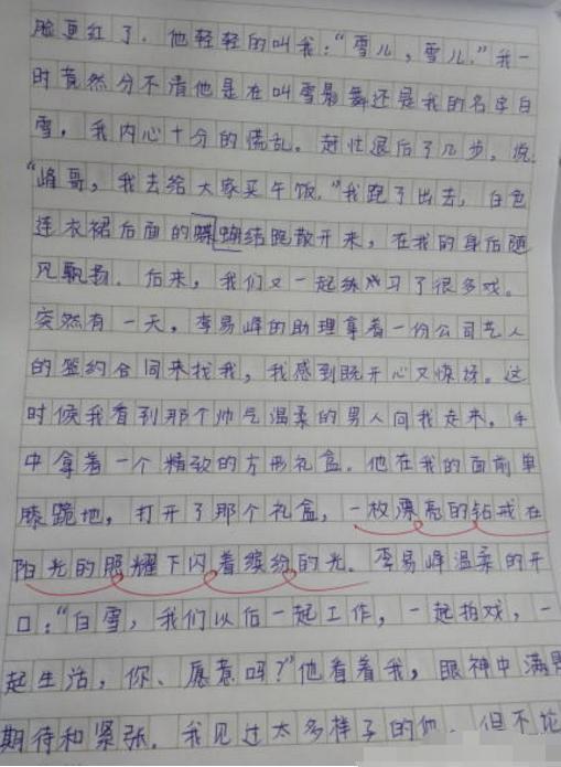 小学生写作文告白李易峰