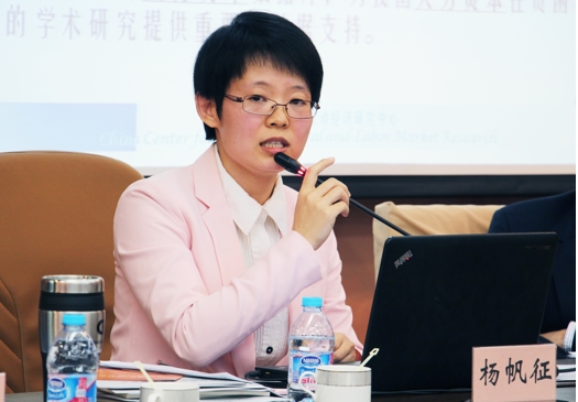 中央财经大学杨帆征教授发言