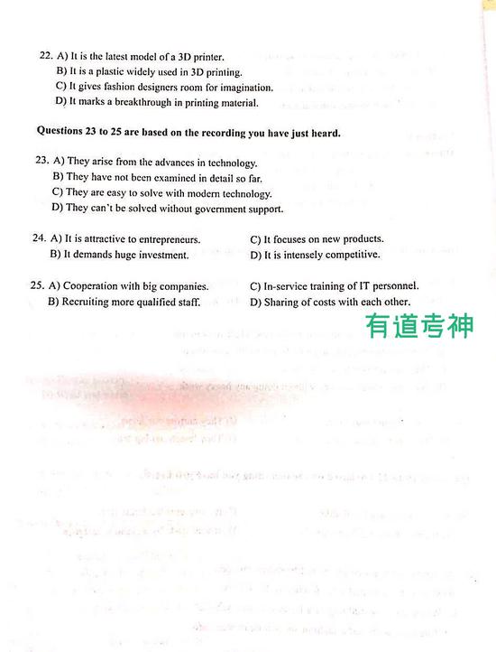 英语六级真题(有道考神版)