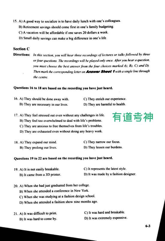 英语六级真题(有道考神版)