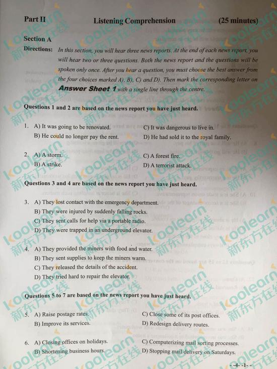 2016年12月英语四级真题第一套(新东方在线)|