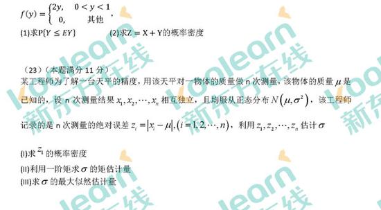 2017年考研初试数学一真题|考研数学|数学一|真题