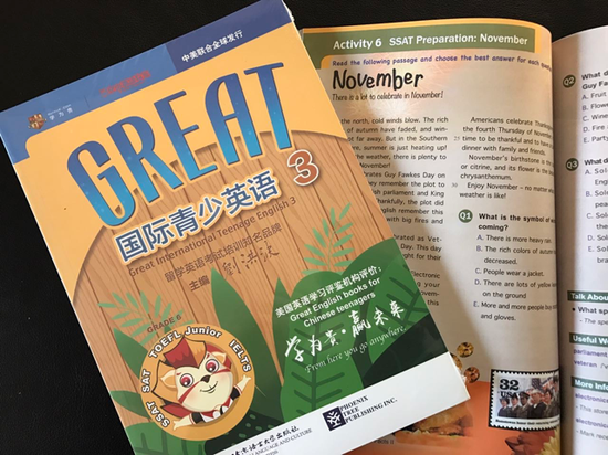 “Great国际青少英语”系列教程