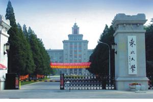 辽宁师范校友会排名_校友会2020辽宁省大学排名辽宁大学跻身全国100强(2)