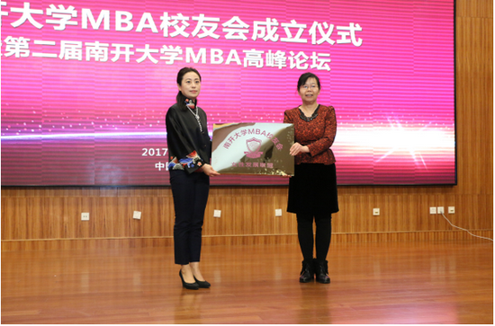 南开大学商学院党委书记孙跃为南开大学MBA女性发展联盟授牌