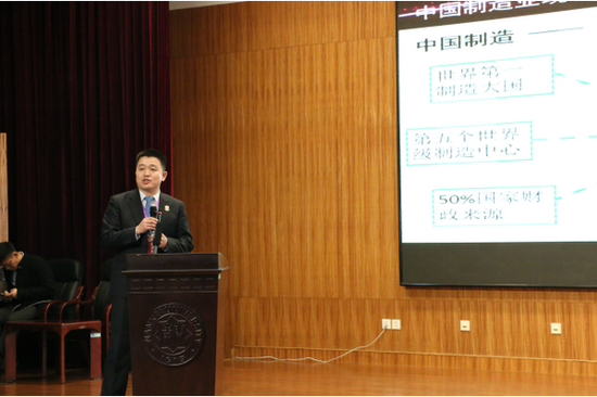 南开大学MBA智能制造协会联席会长尚志文发表讲话