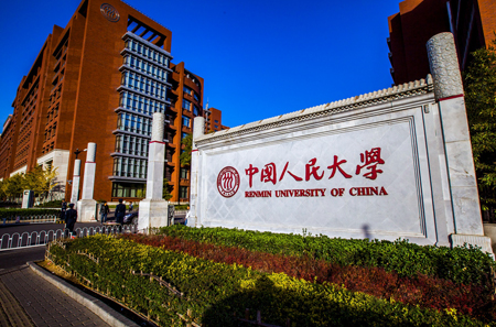中国人民大学2017年自主招生简章