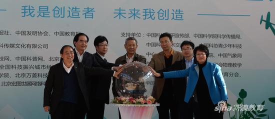 首届全国中小学生创·造大赛启动现场 主办方供图