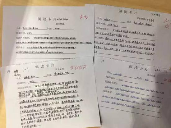 记录心得体会的阅读卡片