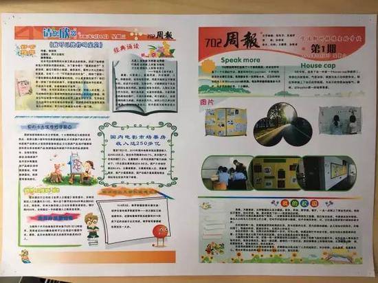 学生们自制的新闻周