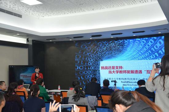 北京联合大学教师（教学）发展中心研究员  周华丽