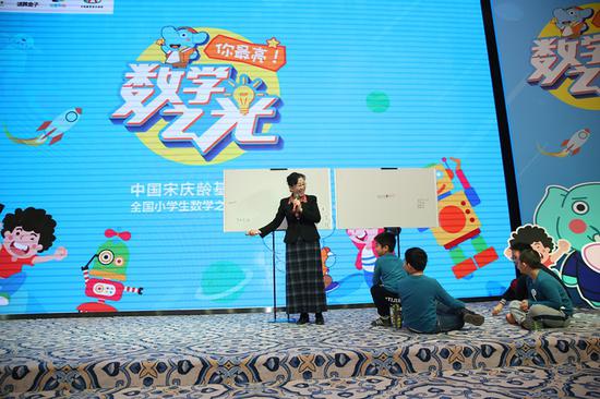 中国数学界泰斗、数学特级教师吴正宪老师，为“数学之光”孩子们奉献上一堂精彩的数学课。