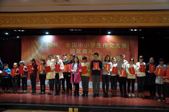 叶圣陶杯 全国中小学生作文大赛颁奖盛典|叶圣