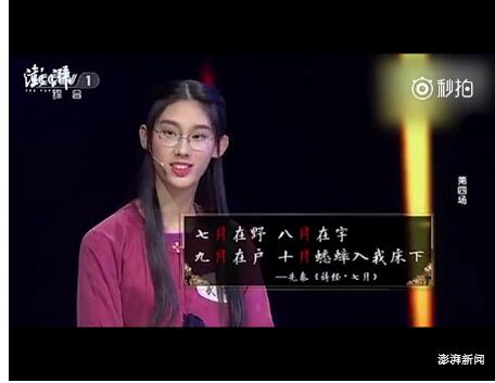 武亦姝在"飞花令"中的精彩表现