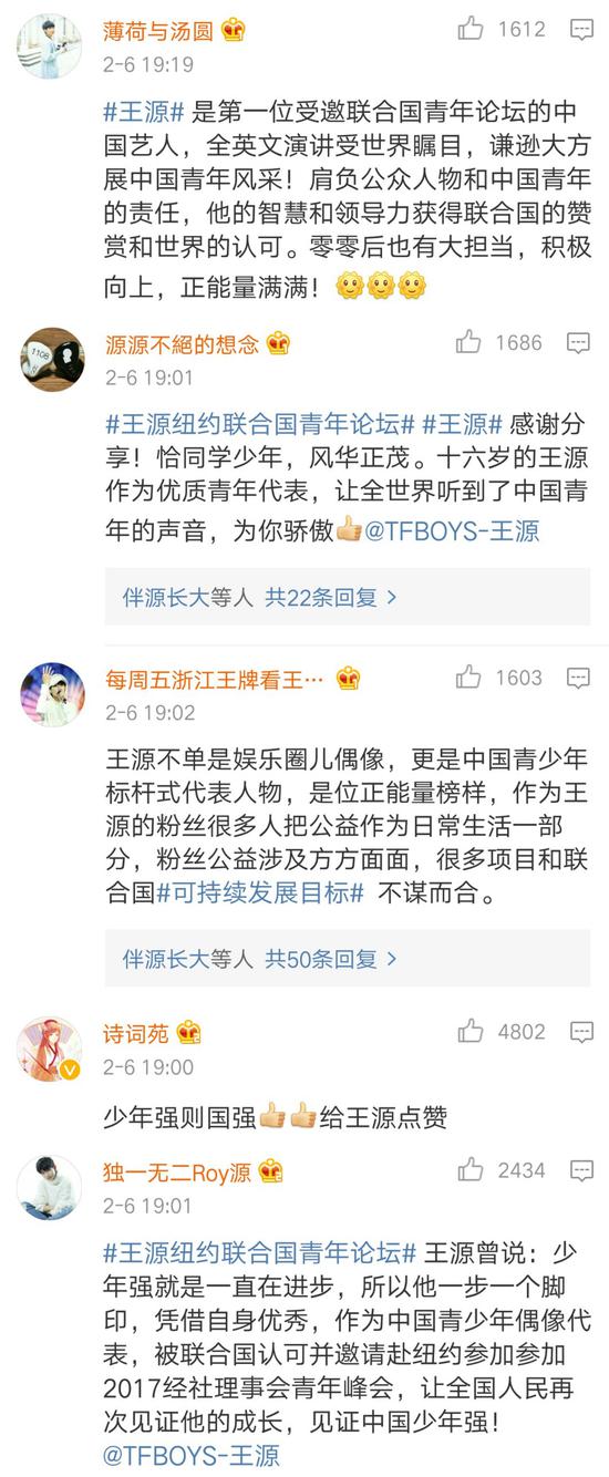 王源参加联合国青年论坛 英文口音惹争议 |王源