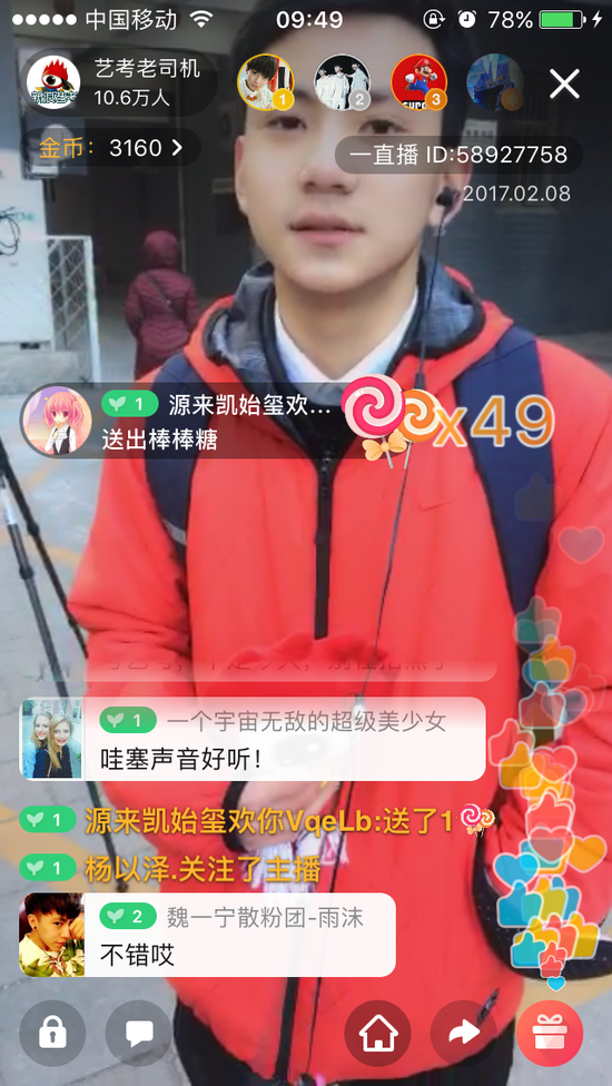 直播北影艺考首日 王俊凯何时现身引热议