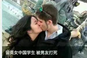 留英女学生遭男友殴打致死 父亲疑是知名企业家