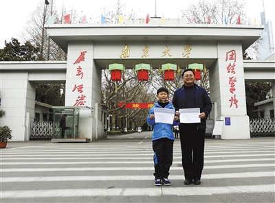 八岁 裸跑弟 报南京大学自考:想当 企业家 |南京