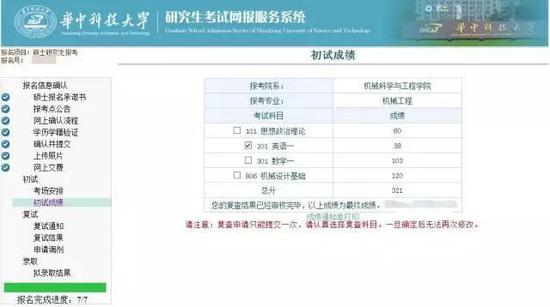 华中科技大学2017MBA入学考试成绩即将可查