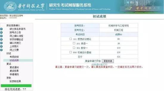 华中科技大学2017MBA入学考试成绩即将可查