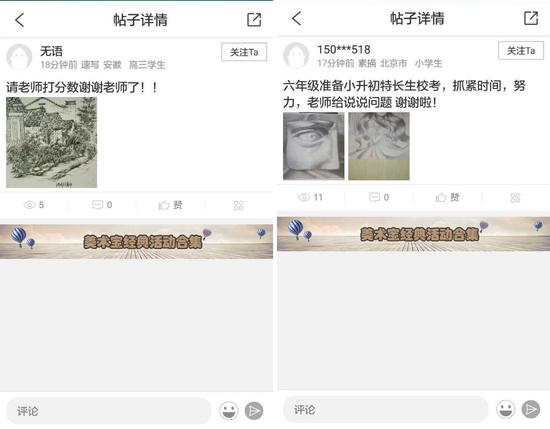 没有老师评分、讲解的画作