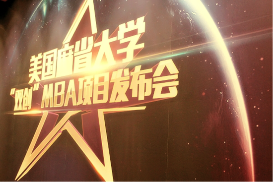 该项目是全球首个由大学商学院与创业孵化器合作的MBA项目,学生赴美期间不但可以边学习、边创业,毕业后还可以在学校和孵化器平台的帮助下,利用自己的创业公司获得美国移民身份。