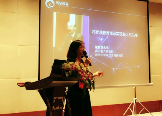 (赛尔教育副总裁孙丽女士)