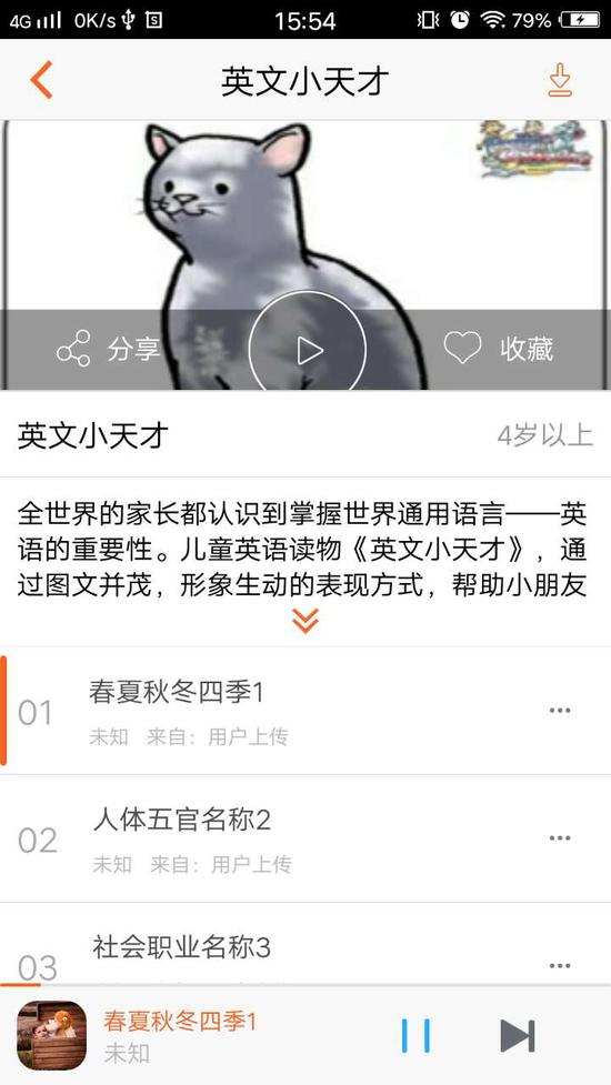 （贝尔听少儿英语配图不生动）