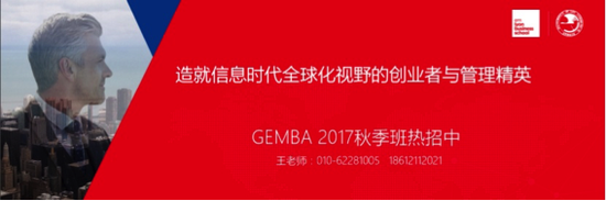 GEMBA活动|2016期企业访——数据中心服务商的领跑者