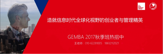 GEMAB 2017秋季班热招中