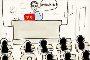 【大学老师上课用微信加数据库点名 学生老. 来