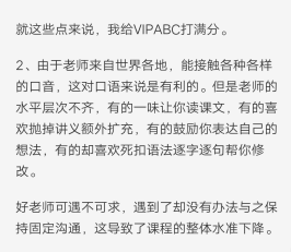 星赚了 欠孩子的标准口语咋还|少儿英语|在线教