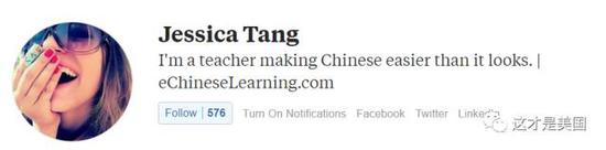 Jessica是一名中文老师，Tang是她自己给自己选的中国姓。