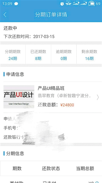 大学生求职变贷款培训 利率多超过10%|大学生