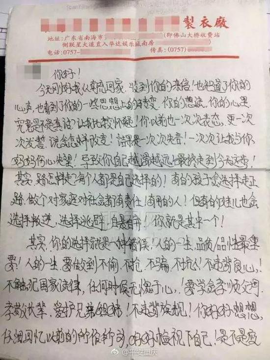 图片来源:@平安重庆