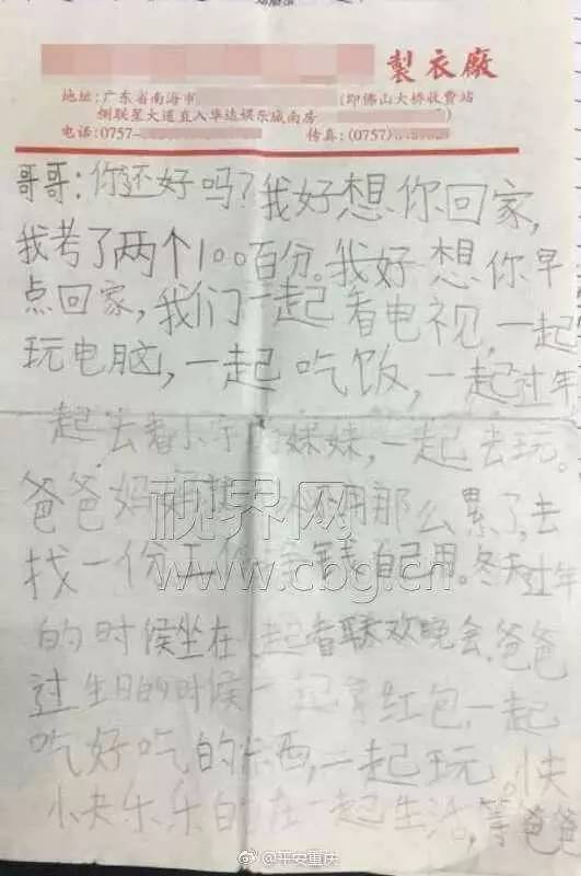 图片来源:@平安重庆