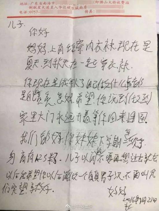 图片来源：@平安重庆