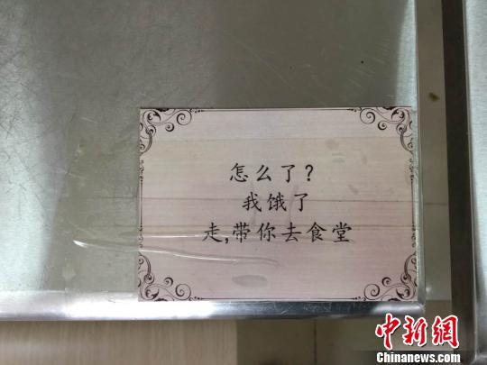 西安一高校食堂的三行情书。　燕武 摄