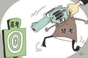 美留学生代考代写猖獗 律师警告遭开除自毁前途