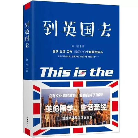 ——部分内容引自我的新书《到英国去》