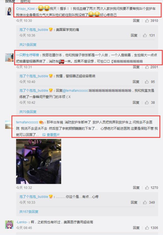 医疗费用高昂 留美学生不敢随意就医引共鸣