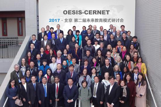 第二届OESIS-CERNET未来教育模式研讨会在京成功召开
