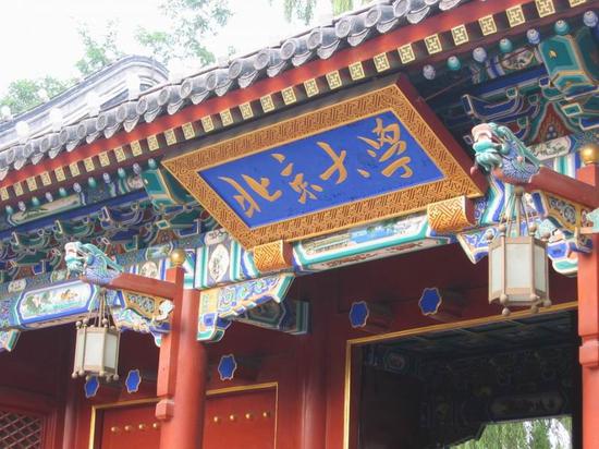 北大公布辅修新政:无需申请 不区分主辅修课程