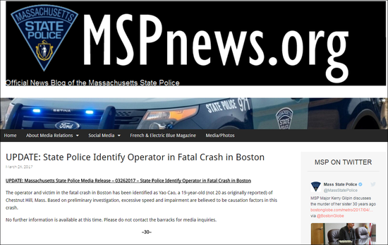 马萨诸塞州警方提供的事故报告