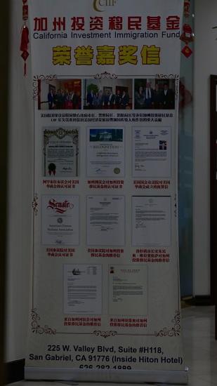 被执法部门查搜的美国加州投资移民基金办公室中海报上有各级政府和官员的嘉奖信。(美国《世界日报》/李雪 摄)