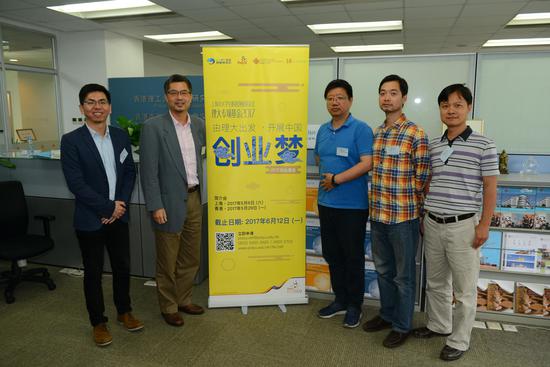 香港理工大学企业发展院院长黄亮博士与创业团队